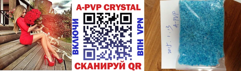 что такое наркотик  Завитинск  Альфа ПВП кристаллы 