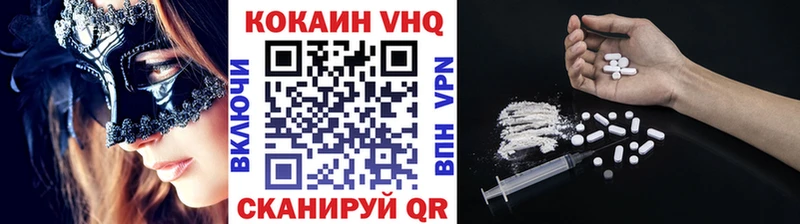 КОКАИН Fish Scale Завитинск