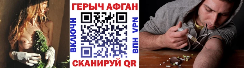 Героин гречка  kraken маркетплейс  Завитинск  наркота 