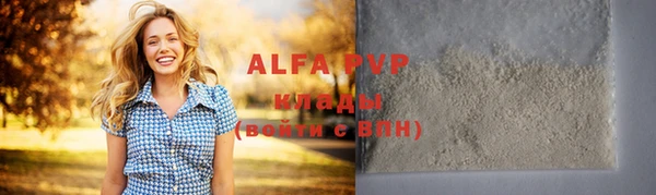 альфа пвп VHQ Алексеевка