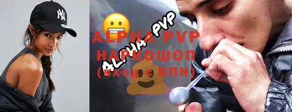 альфа пвп VHQ Алексеевка