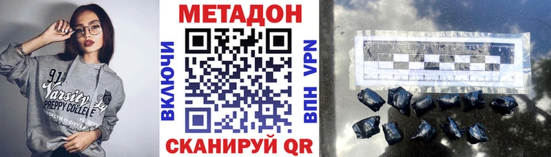 Метадон methadone  где купить   Завитинск 